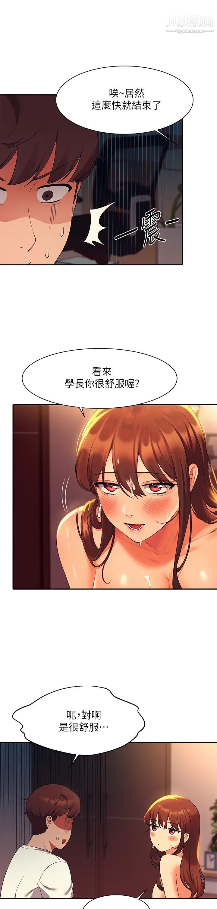 谁说理组没正妹?第30话-湿湿黏黏的激烈性爱