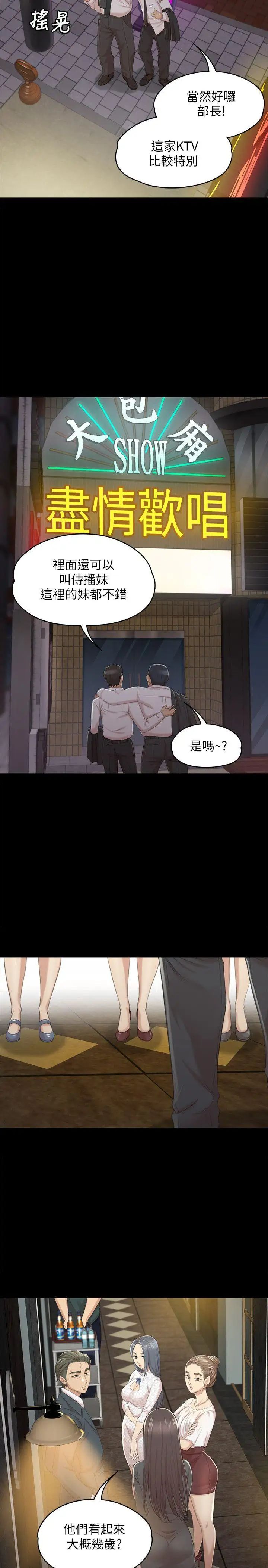 KTV情人第29话-找上门来的怪物