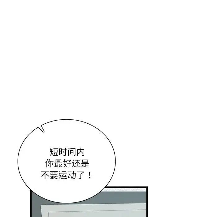 这难道是命中注定第2話