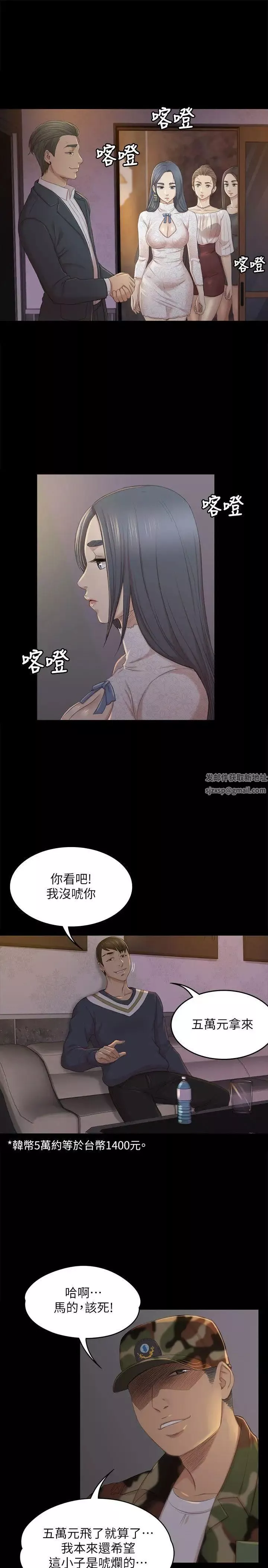 KTV情人第29話-找上門來的怪物