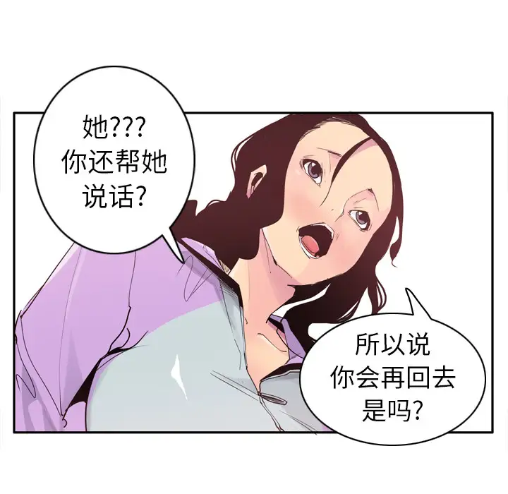 欲望人妻第25话