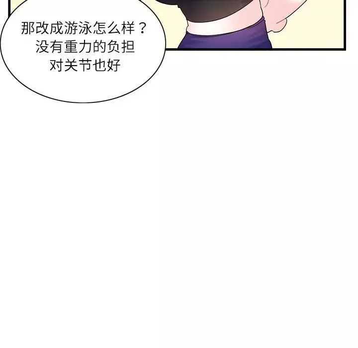 这难道是命中注定第2話