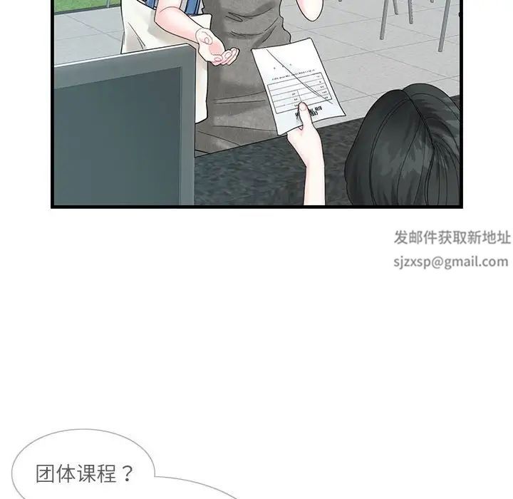 这难道是命中注定第2话