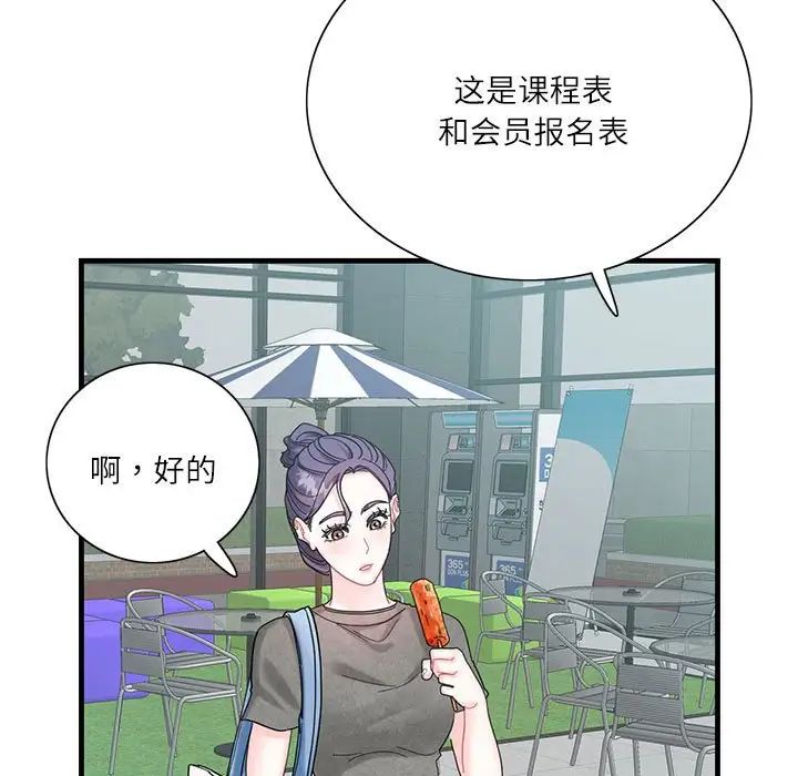 这难道是命中注定第2話