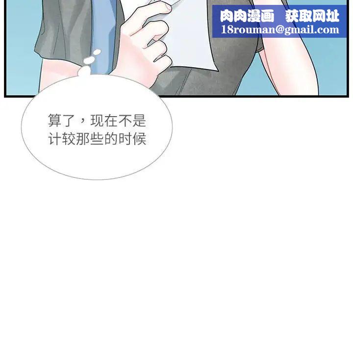 这难道是命中注定第2話
