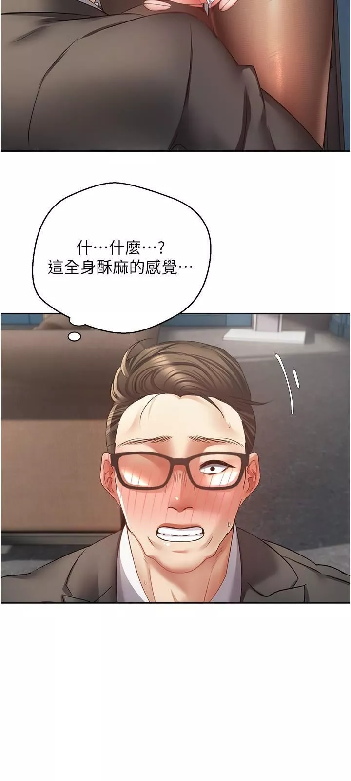 慾望成真App第42話-獸性大發的社會精英
