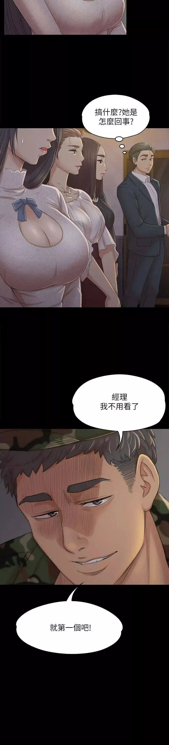 KTV情人第30話-雪熙的求救