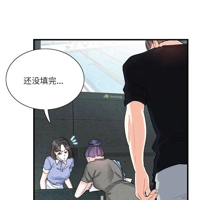 这难道是命中注定第2話