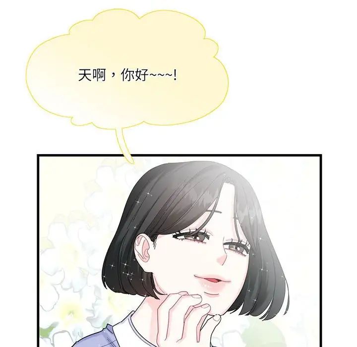 这难道是命中注定第2话
