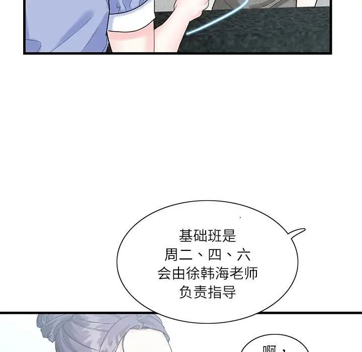 这难道是命中注定第2话
