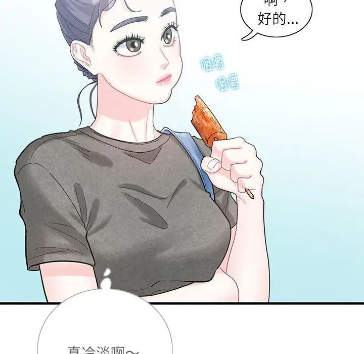 这难道是命中注定第2话