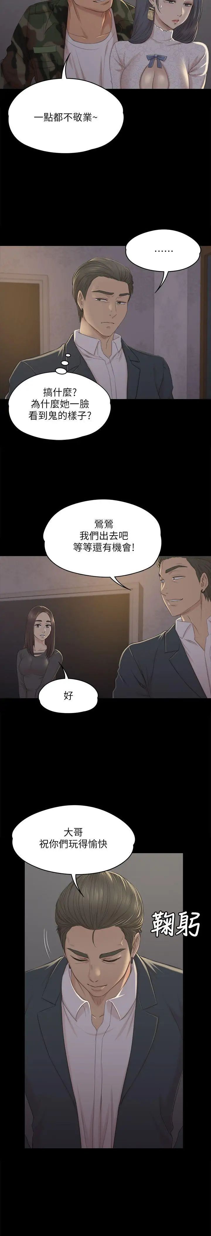 KTV情人第30話-雪熙的求救