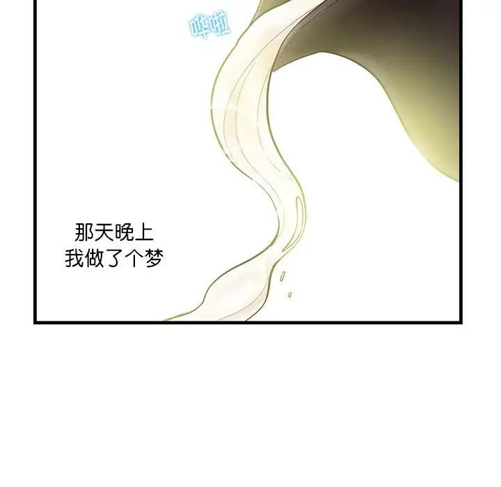 这难道是命中注定第2話
