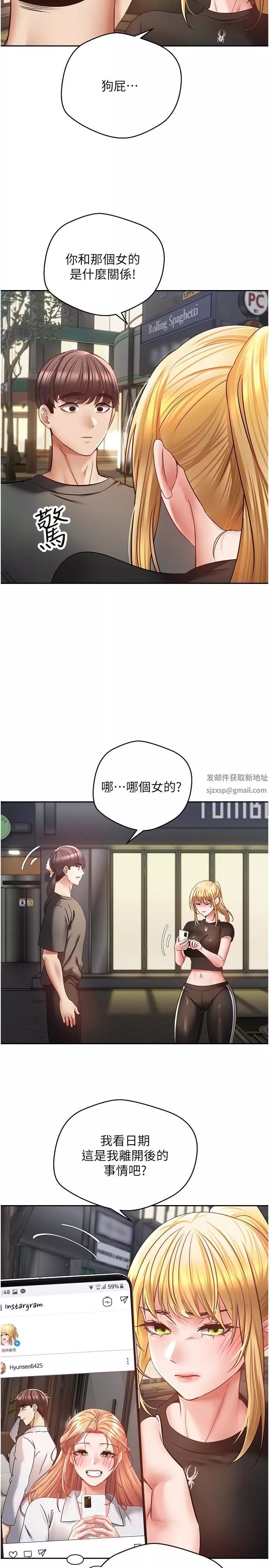 慾望成真App第43話-和饑渴的語藍玩SM