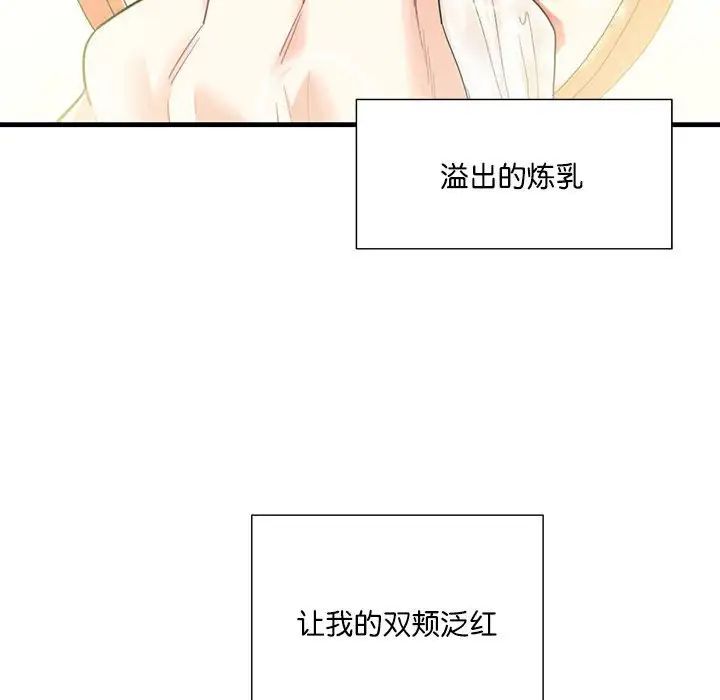这难道是命中注定第2話
