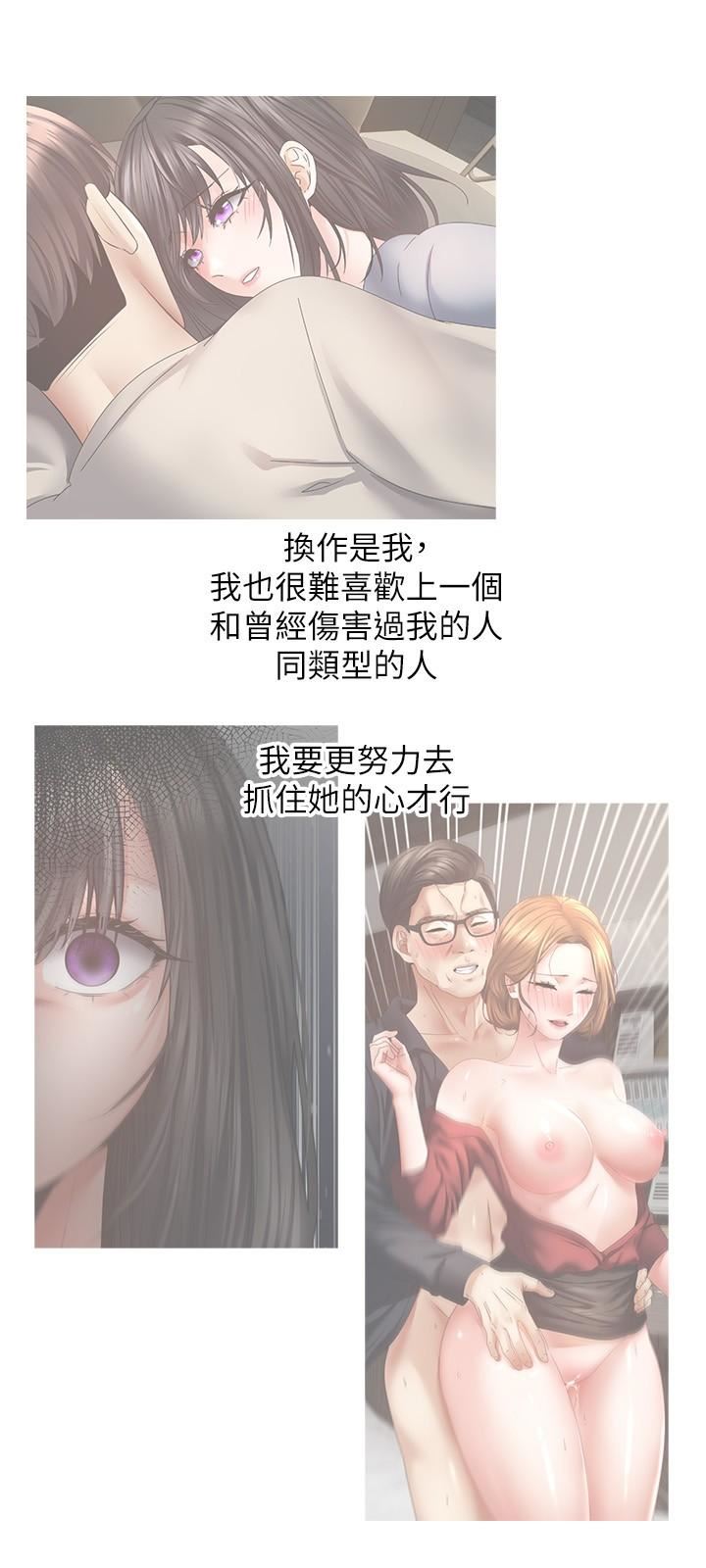 慾望成真App第43话-和饥渴的语蓝玩SM