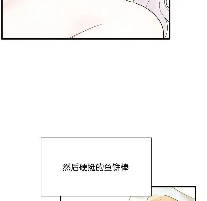 这难道是命中注定第2话