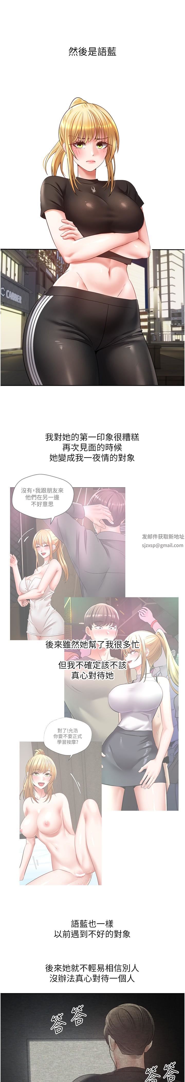 慾望成真App第43话-和饥渴的语蓝玩SM