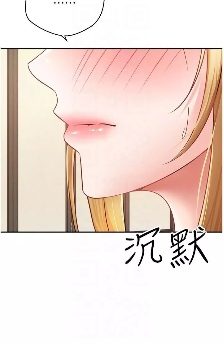 慾望成真App第43話-和饑渴的語藍玩SM