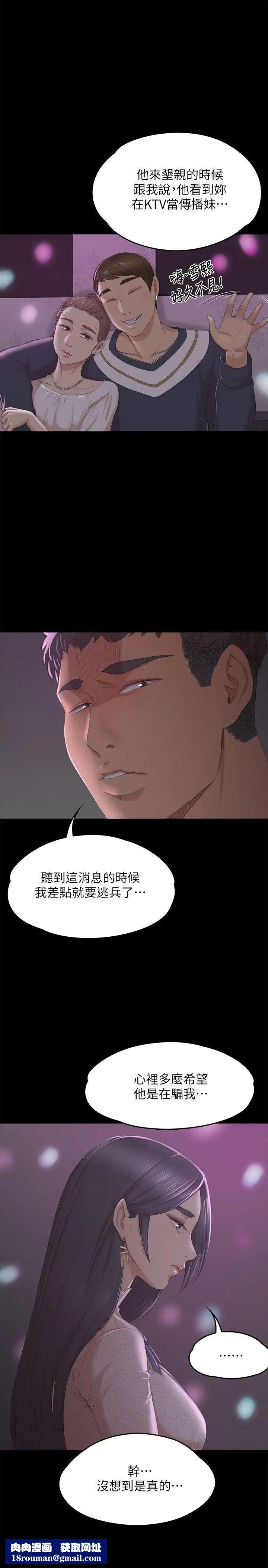KTV情人第30話-雪熙的求救