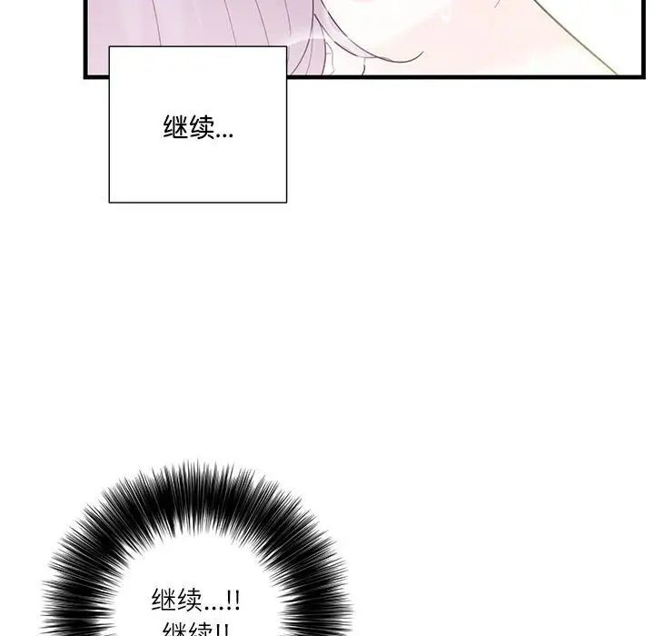 这难道是命中注定第2话