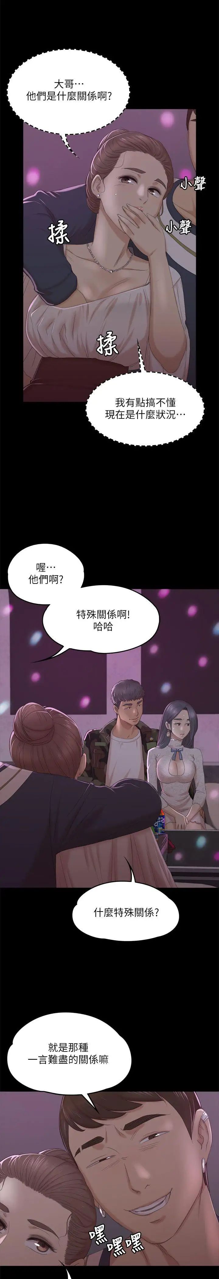 KTV情人第30話-雪熙的求救