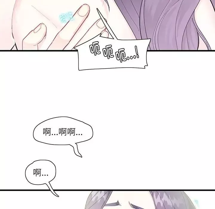 这难道是命中注定第2話