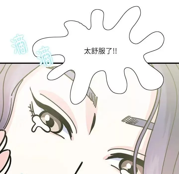 这难道是命中注定第2話