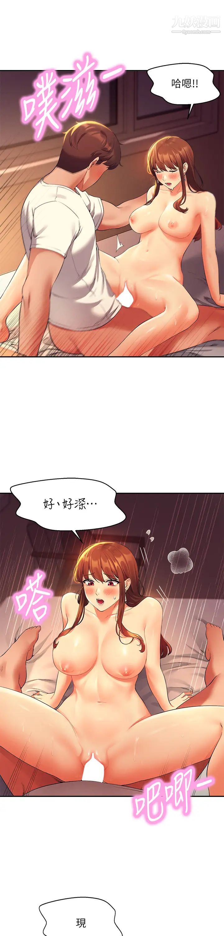 谁说理组没正妹?第31话-初次体验到的高潮