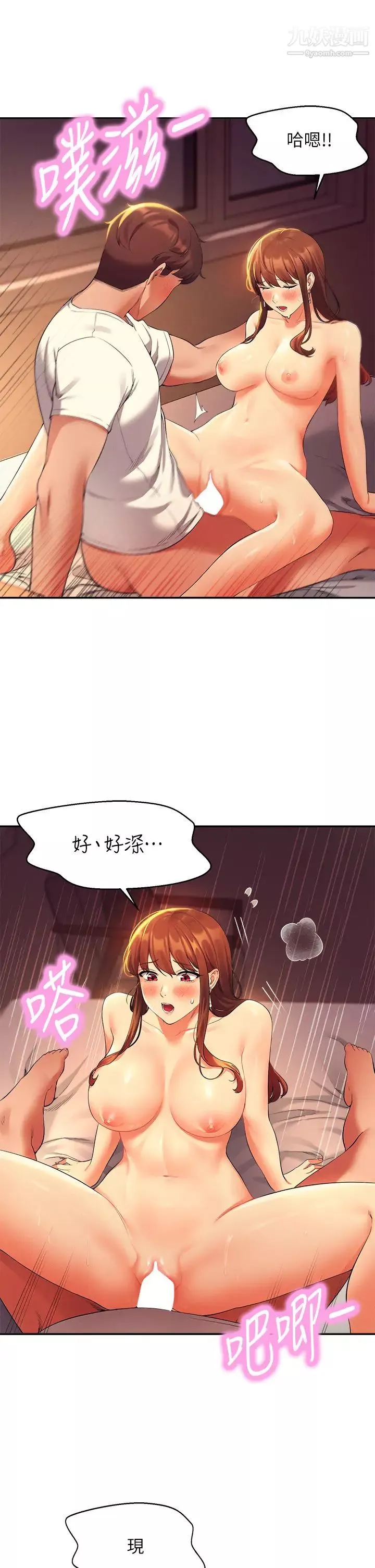 誰說理組沒正妹?第31話-初次體驗到的高潮