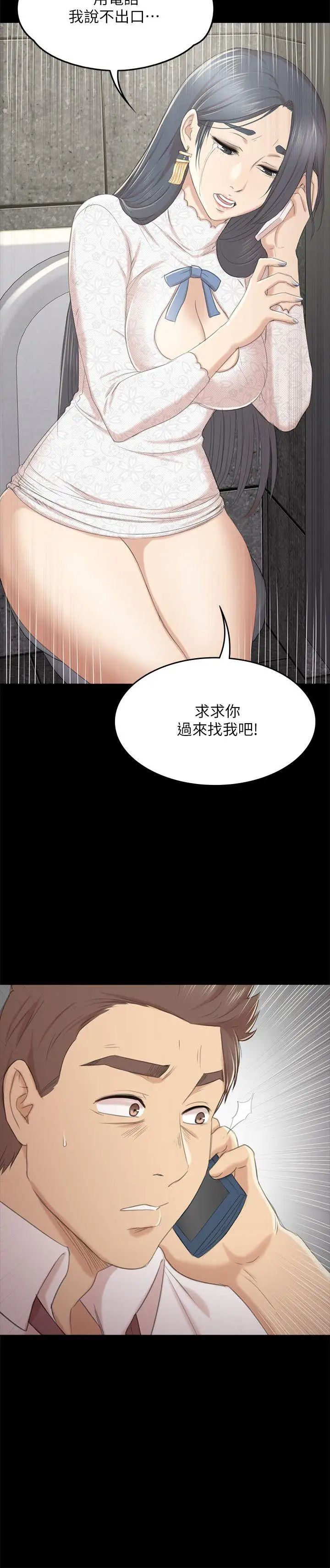 KTV情人第30話-雪熙的求救