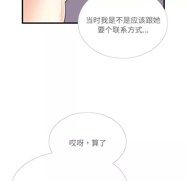 这难道是命中注定第2話