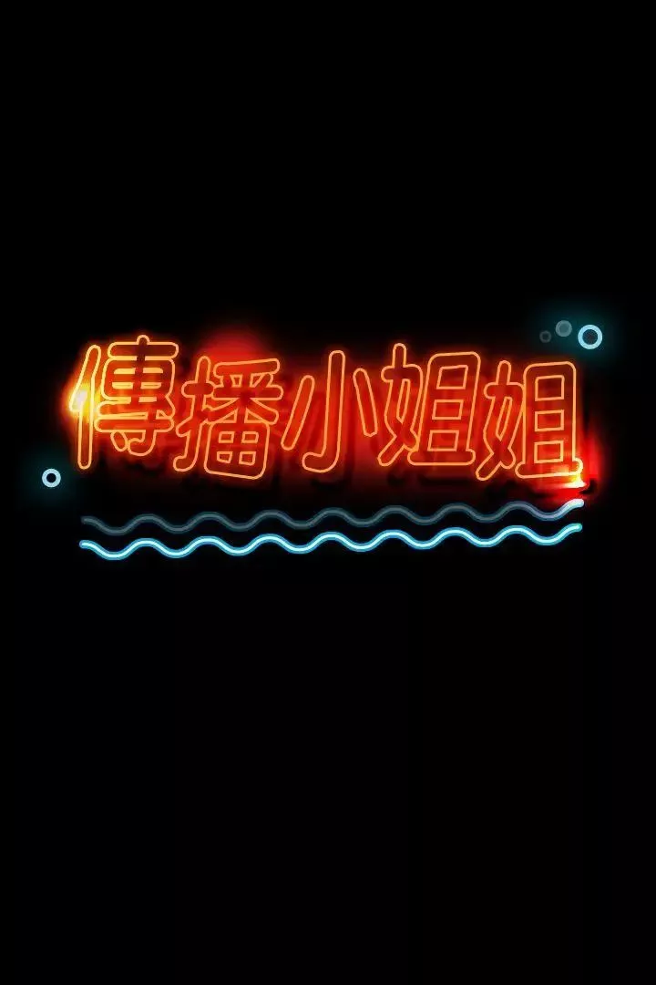 KTV情人第31話-妳就是我們的下酒菜