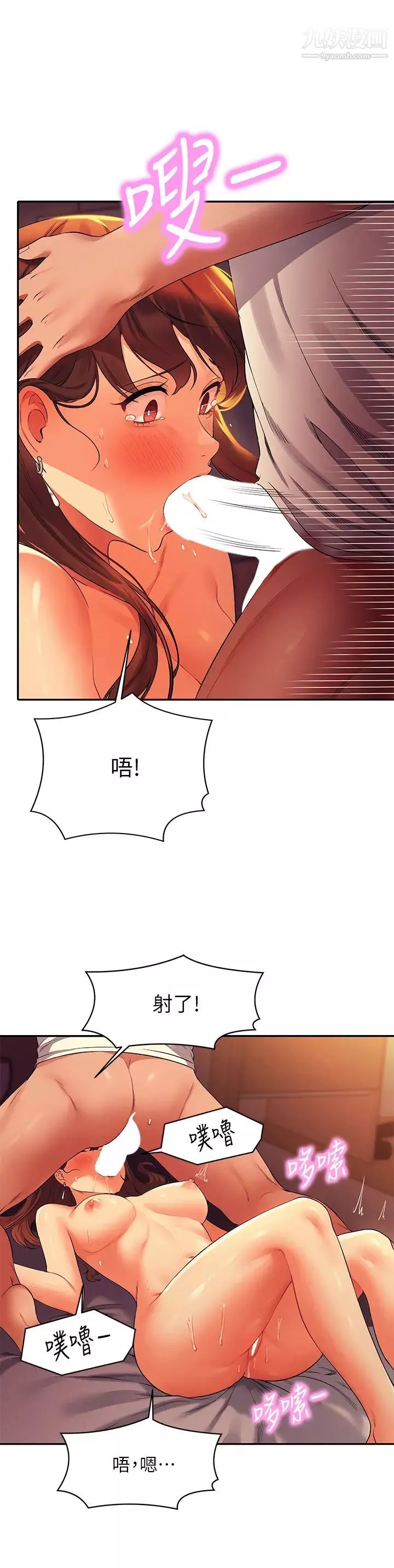 誰說理組沒正妹?第31話-初次體驗到的高潮