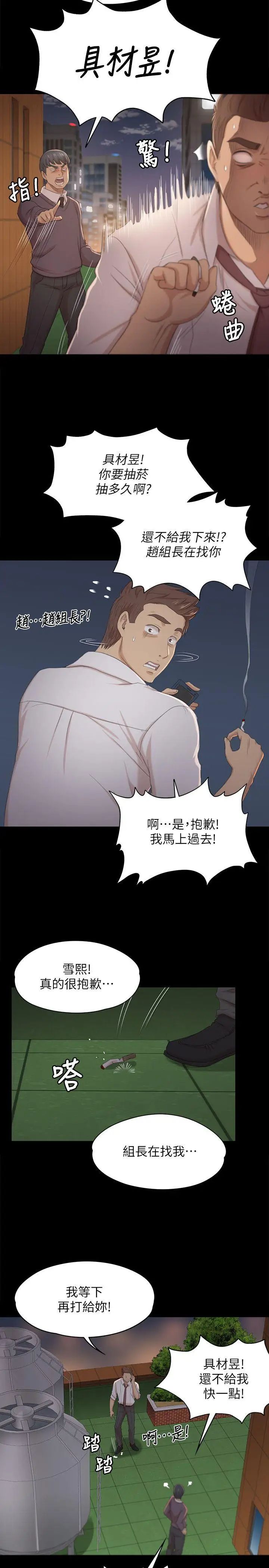 KTV情人第31話-妳就是我們的下酒菜