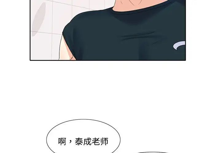 这难道是命中注定第3话
