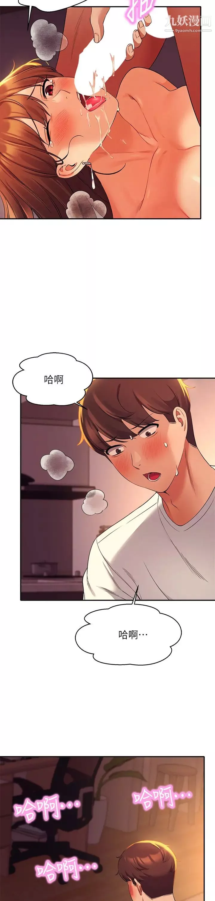 誰說理組沒正妹?第31話-初次體驗到的高潮