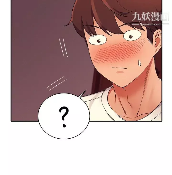 誰說理組沒正妹?第31話-初次體驗到的高潮