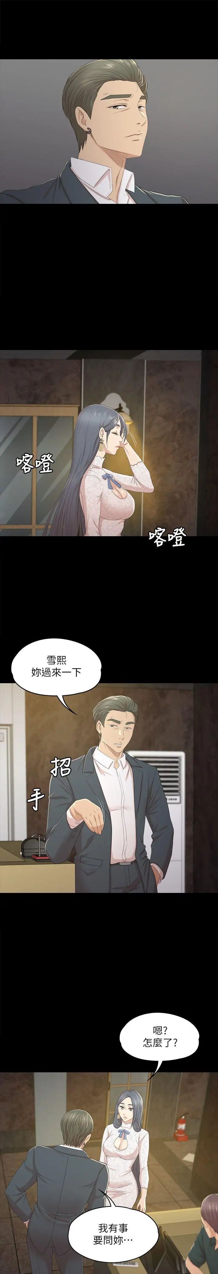 KTV情人第31話-妳就是我們的下酒菜