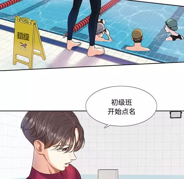 这难道是命中注定第3話