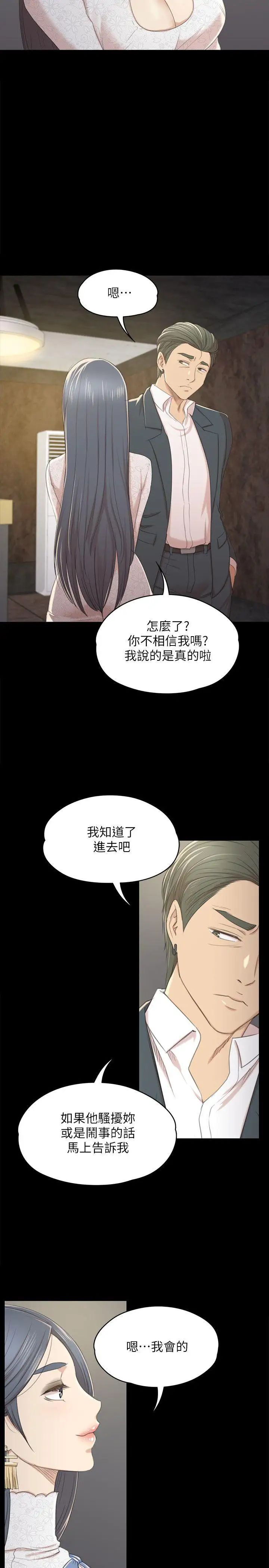 KTV情人第31话-妳就是我们的下酒菜