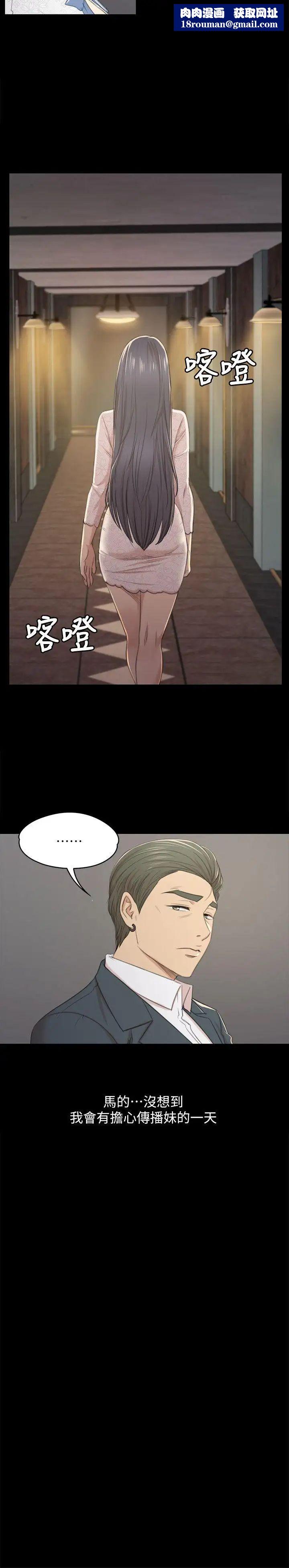 KTV情人第31話-妳就是我們的下酒菜