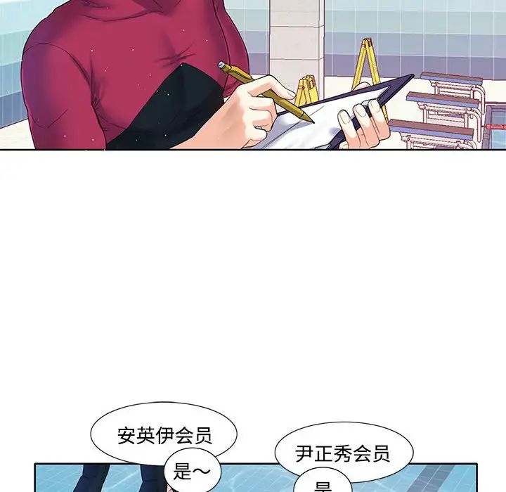 这难道是命中注定第3话