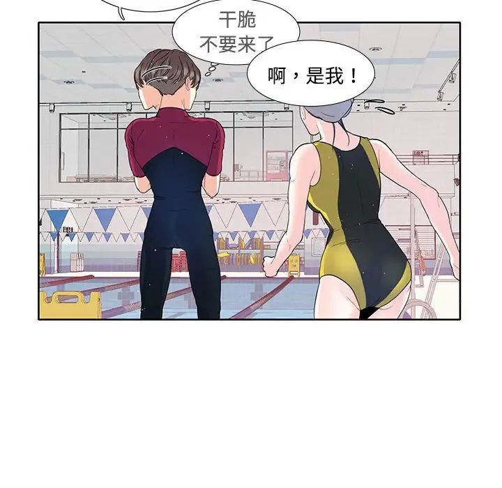这难道是命中注定第3话