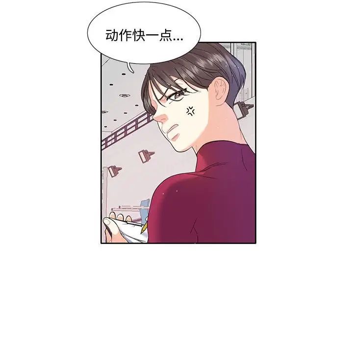 这难道是命中注定第3话