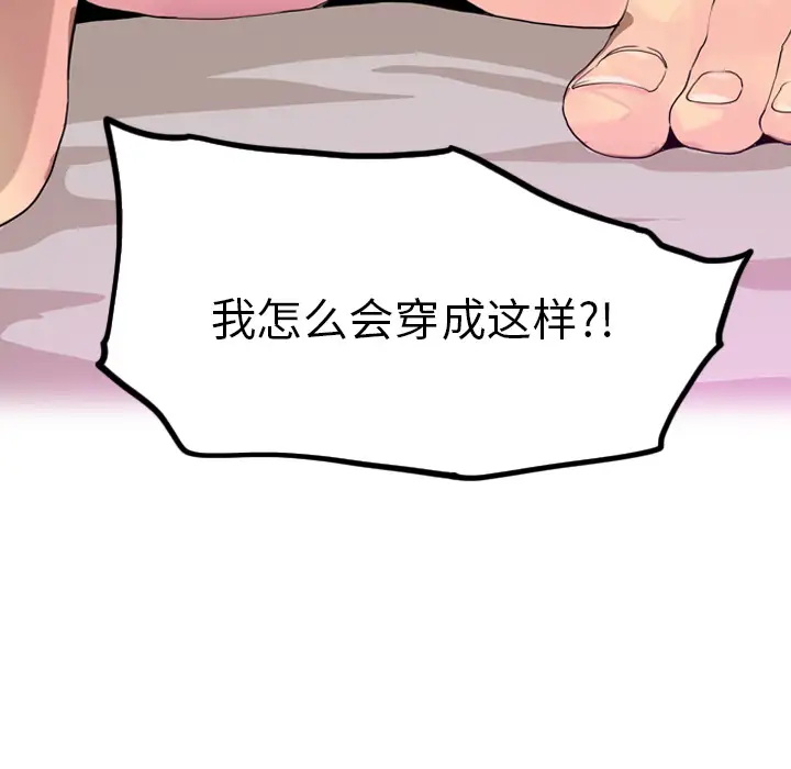 欲望人妻第26话
