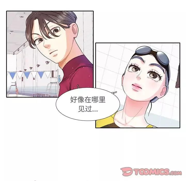 这难道是命中注定第3話