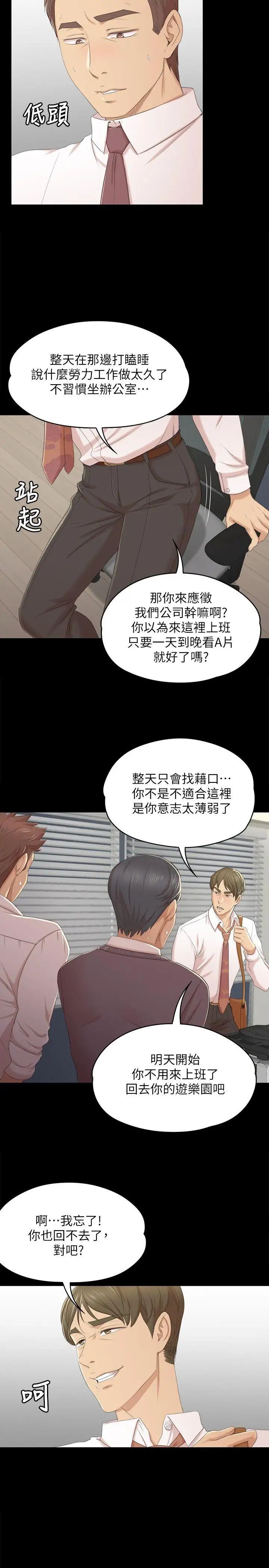 KTV情人第31话-妳就是我们的下酒菜