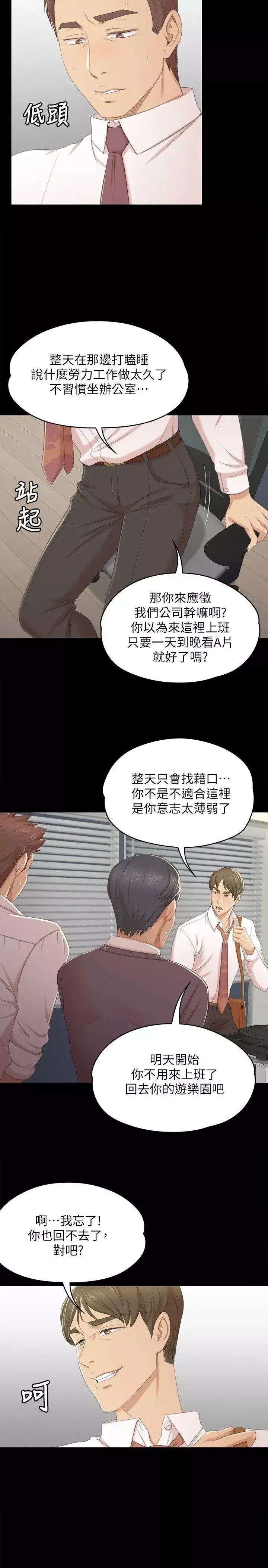 KTV情人第31話-妳就是我們的下酒菜