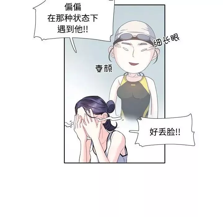 这难道是命中注定第3話